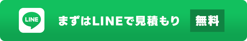 �܂���LINE�Ō��ς���(����)